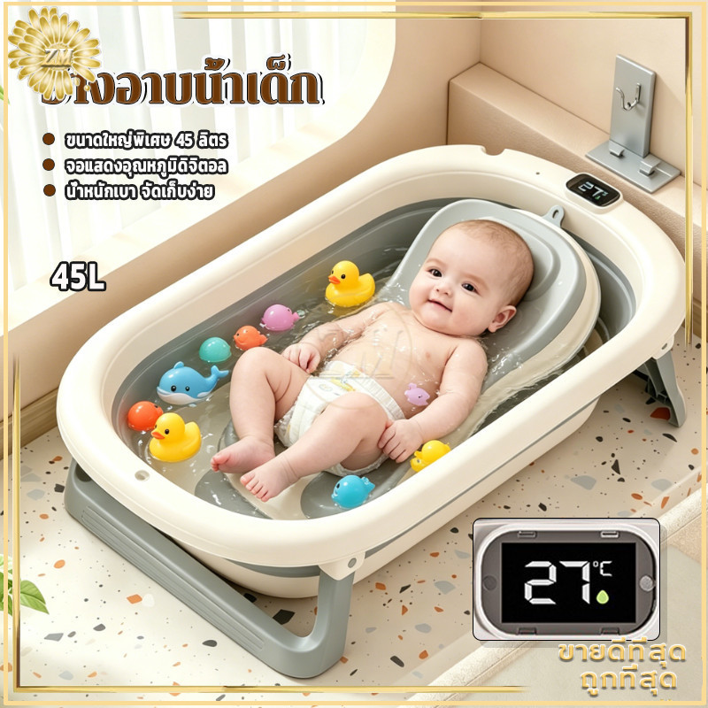 อ่างอาบน้ำเด็ก อ่างอาบน้ำเด็กพับได้ แสดงอุณหภู มีจุกปล่อยน้ำทิ้ง สะดวก ทำความสะอาดง่าย การจัดเก็บที่ดี สำหรับทารกแรกเกิด