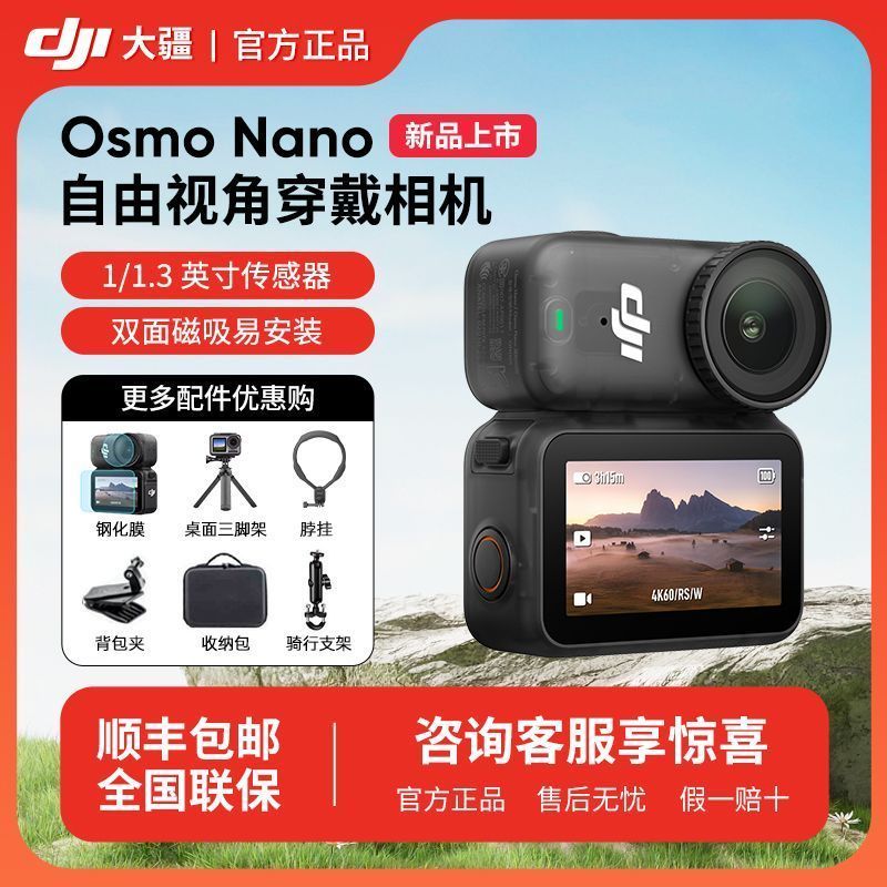 [DJI] DJI nano DJI nano DJI กล้องกีฬา Thumb Camera Pocket Camera Video Portable Shooting Recorder