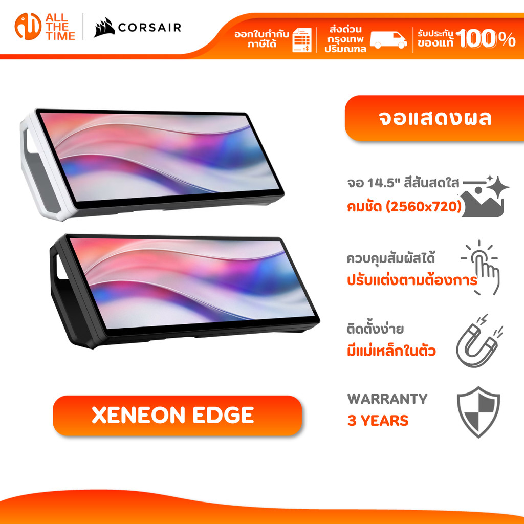 CORSAIR XENEON EDGE 14.5 LCD จอแสดงผล 14.5" | (2560 x 720) 60Hz หน้าจอสัมผัสได้ | ปรับแต่งได้