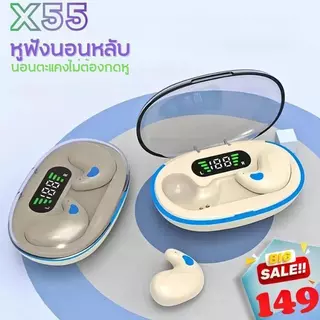 X55 หูฟังนอนไร้สาย (2 ของขวัญ:1 สต็กเกอร์การ์ตูนะ 1 ปรมกรุ่นเกม) เสียงสเตอร์โดระดับ HIF, กับน้ำ IPX5