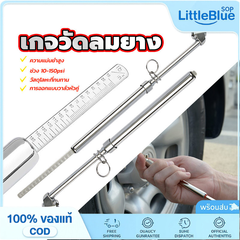 เกจวัดลมยาง ค่าแรงดันถึง 200psi เกจ์วัดลมยาง เครืองวัดความดันลมยางอเนกประสงค์ สําหรับรถยนต์รถบรรทุกรถจักรยานยนต์