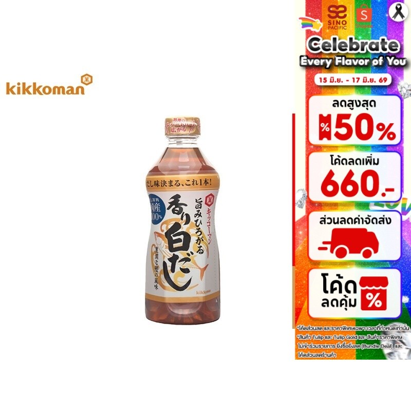 Kikkoman Hon Tsuyu Kaori Sirodashi คิคโคแมน  ฮอน สึยุ คาโอริ ชิโรดาชิ (น้ำซุปดาชิเข้มข้น ชนิดสีอ่อน) 500 มล.