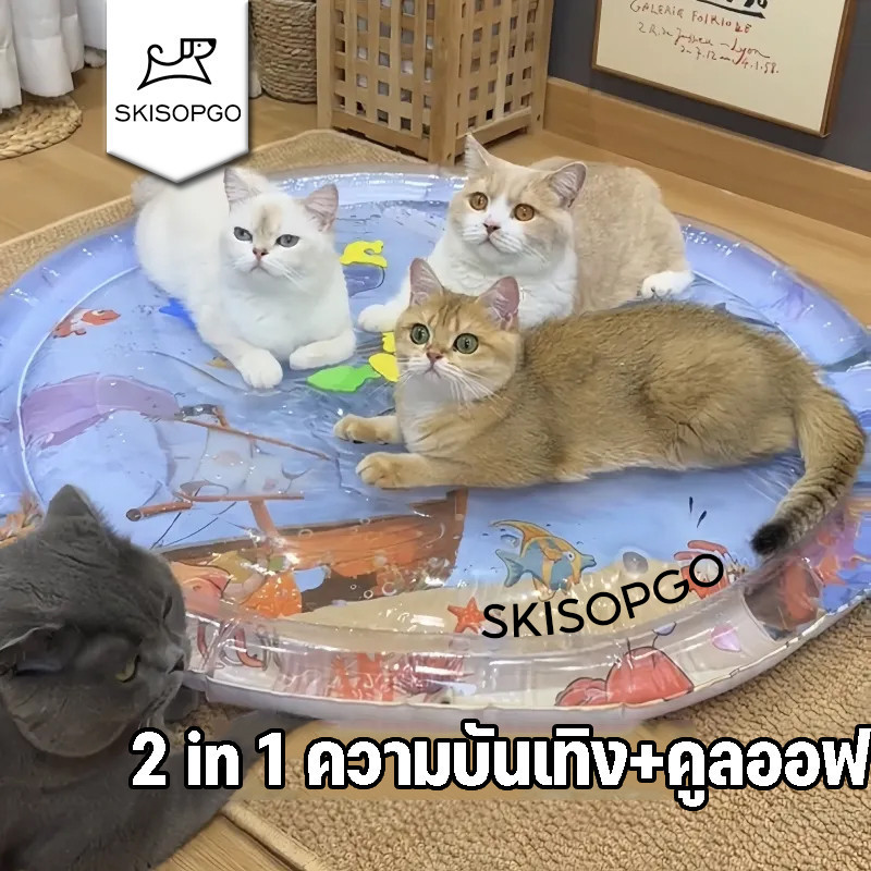 เสื่อน้ำสำหรับสัตว์เลี้ยง เบาะนอนเย็น2in1ความบันเทิงคูลออฟ เบาะน้ำพองลม3มิติ พร้อมปูปลาดุ้กดิ้กในน้ำ
