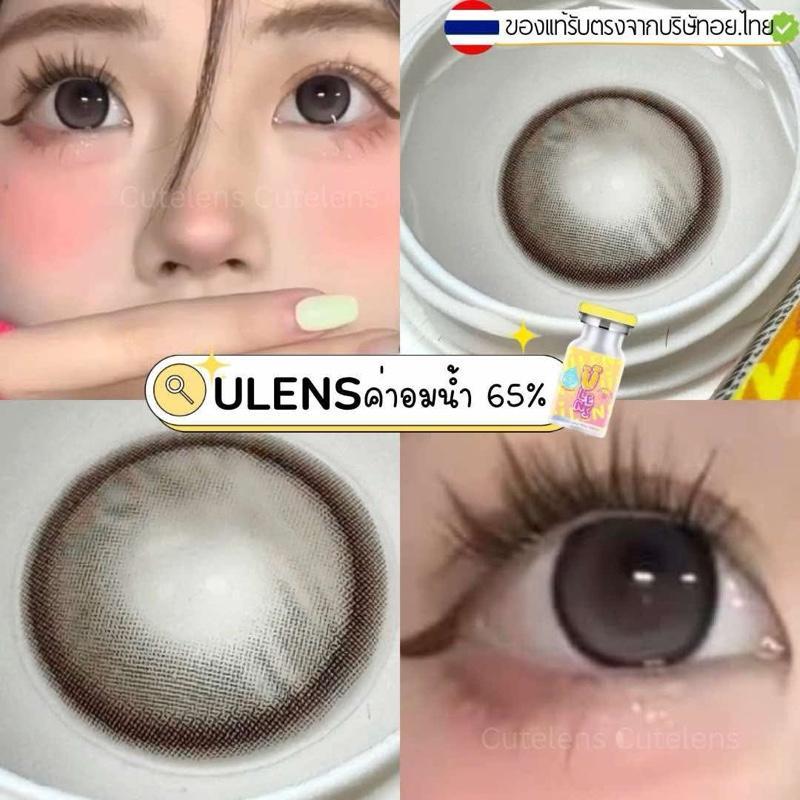 Ulens Gray ค่าอมน้ำสูง65% (14.5mm) ไฮโดรเจลเลนส์ นุ่มใส่สบาย กรองแสง silicone hydrogel
