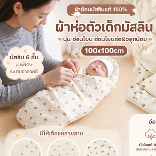 ผ้าเช็ดตัวเด็ก ใยไผ่ ผ้าห่อตัวเด็กแรกเกิด ผ้าห่มเด็ก ซับน้ำดี นุ่มอ่อนโยน ลายการ์ตูน ออร์แกนิค