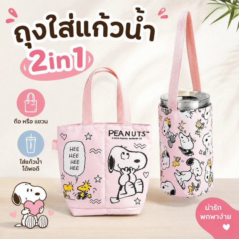 ถุงใส่แก้วน้ำ กระเป๋าแก้วน้ำ 2in1 พับได้ ลายการ์ตูน กันน้ำ ใส่ได้2แก้ว พกพา ชานม กาแฟ