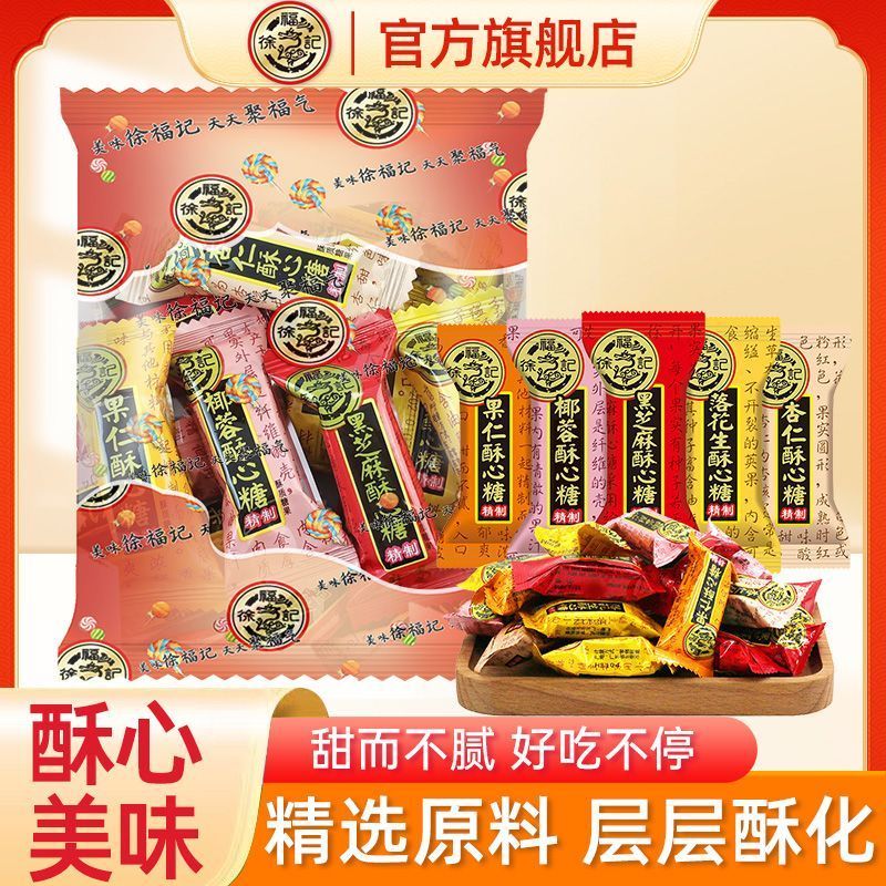 2026 สินค้าใหม่ [Xu Fuji Crisp Candy ถั่วงาดํา ถุงมะพร้าว 400g ของว่างขนมแต่งงาน ของว่างชา20260521 2