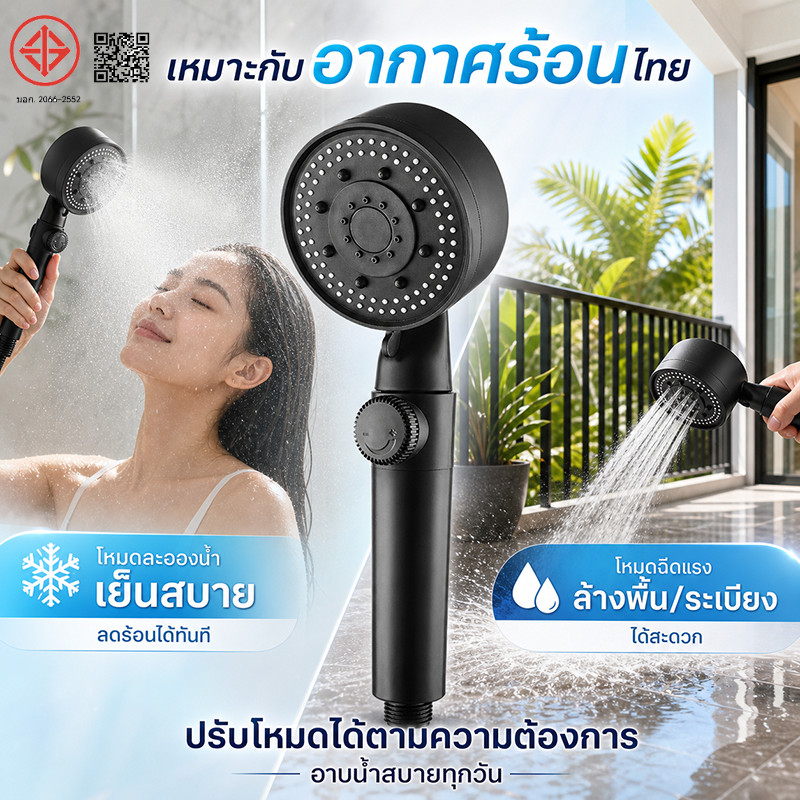 ฝักบัวอาบน้ำ ปรับสายน้ำได้ถึง 5 ระดับ เพิ่มแรงดัน หัวฝักบัวแรงดันสูงวัสดุชุบไฟฟ้า ฝักบัวแรงดันสูง