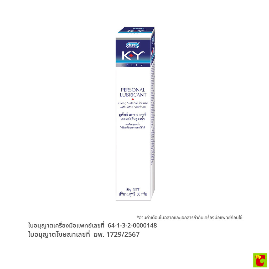 ดูเร็กซ์ เค-วาย เจล น้ำยาหล่อลื่น เจลหล่อลื่น สูตรน้ำ 50 กรัม x 3กล่อง K-Y LUBRICANT Gel 50g x3boxes