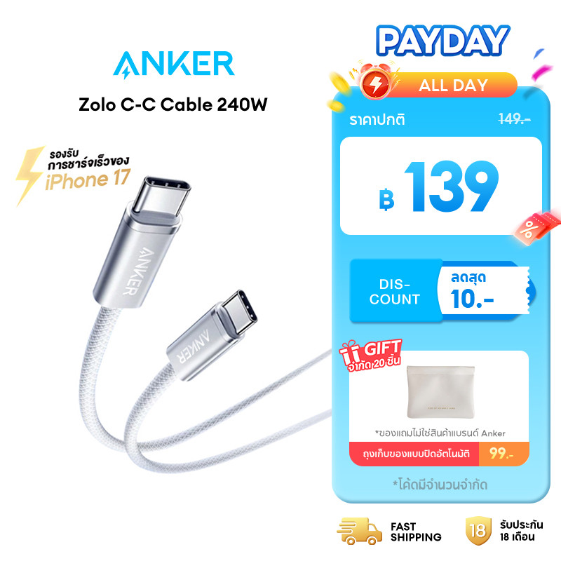 [HOT]Anker Zolo Type C to C Cable 240W USB-C สายชาร์จเร็ว Dirt-Free ชาร์จเร็ว for iPhone 17 Series iPad Samsung A56/S25