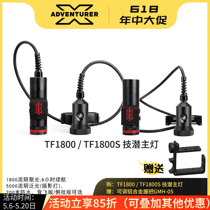X-ADVENTURER Explorer T1800 ดําน้ําไฟหลัก 1800 Lumens เทคโนโลยีดําน้ําถ้ําแสง