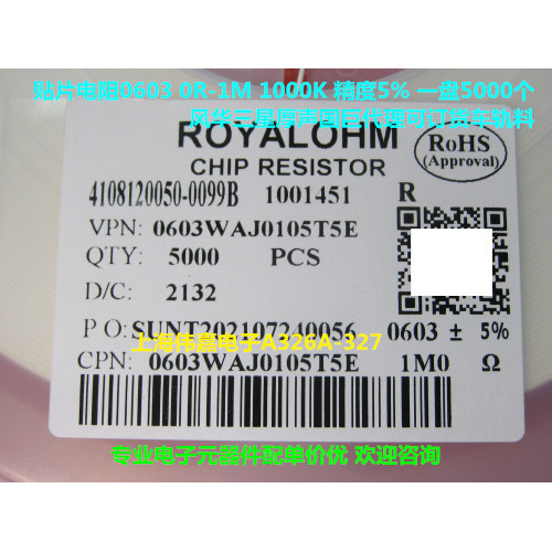 Chip ตัวต้านทานเสียงหนา 1608 0603 0R Om-1M 1,000K Precision 5% One Plate 5,000 ชิ้น 11 หยวน
