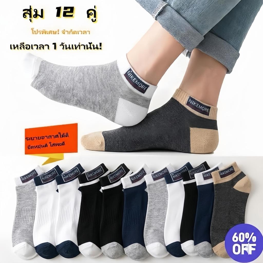ถุงเท้าข้อกลาง ผ้าคอตตอนนุ่ม ระบายอากาศดี ดูดซับเหงื่อ สีพื้นเรียบ ใส่ทำงาน ลำลอง และออกกำลังกายได้ทุกวัน BA002