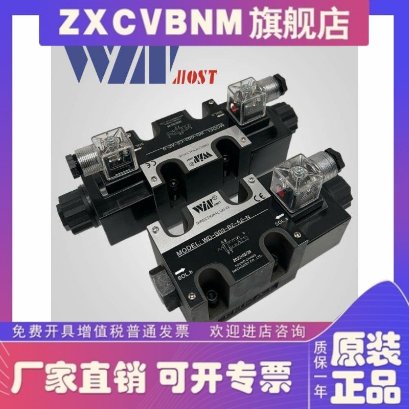 WINMOST Fengchang WD-G03-B2A-A2/A1/D2-N B2B B3 B4B C12 10 วาล์วถอยหลังโซลินอยด์