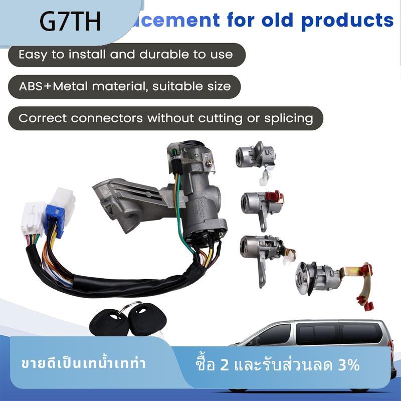 819054A610 ล็อครถ + KEYS และ CYLINDER ชุดล็อคสําหรับ I800 H1 Starex H-1 2002 รถ 8185-4A610