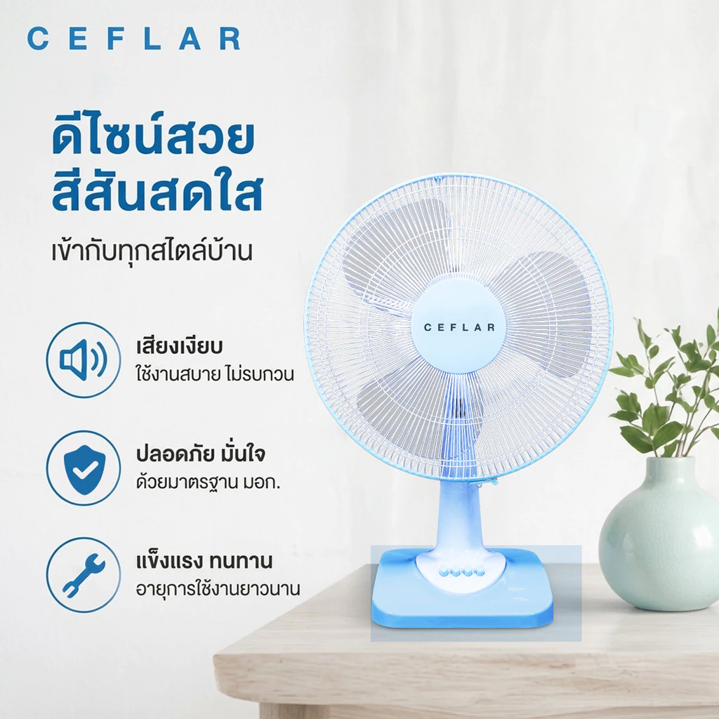 CEFLAR พัดลมตั้งโต๊ะ 16 นิ้ว รุ่น FB-1602 thumbnail 5