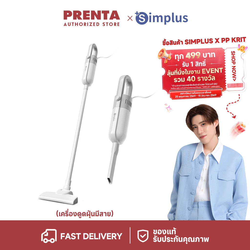 Simplus x PP Krit เครื่องดูดฝุ่นแบบมือถือ มีสาย พลังดูดสูง 13000pa กำลังไฟ 400W เสียงรบกวนต่ำ XCQH002