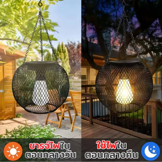 โคมไฟแขวน ทรงกลม ไฟระย้าในสวน โคมไฟโซล่าเซลล์ LED มีตะขอเกี่ยวในตัว พลังงานแสงอาทิตย์ กันน้ำ ชาร์จเองอัตโนมัติ
