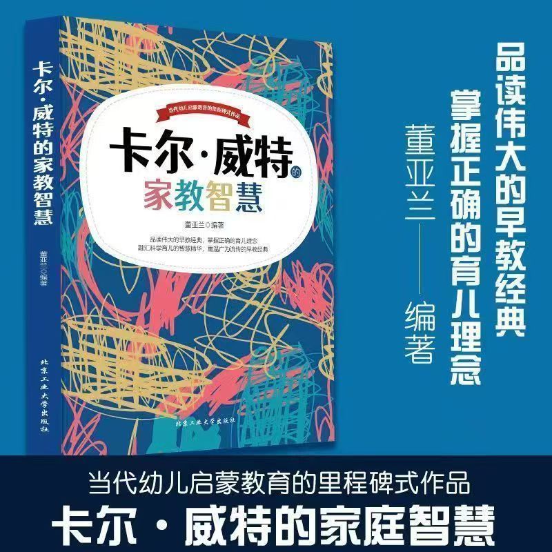 Calwit Home Education Wisdom Education หนังสือเด็ก Parent-Child Parenting Best-Selling Book จิตวิทยา
