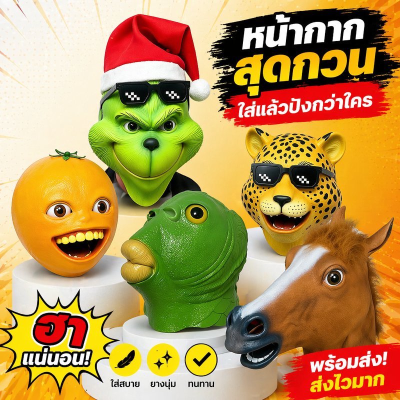 หน้ากากหัวม้า หน้ากากสัตว์ คอสเพลย์ ลาเท็กซ์ ยืดหยุ่น ระบายอากาศ ปาร์ตี้ ฮาโลวีน แกล้งเพื่อน