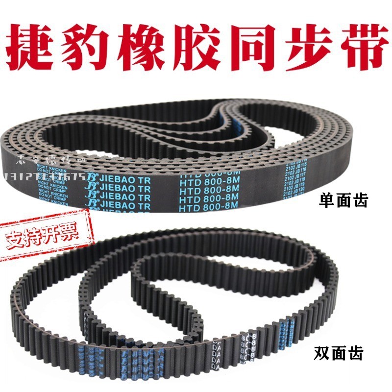เข็มขัดซิงโครนัส S2M/3M/5M/8M/14M/XL/H/T5/T10 Double-Sided JIEBAO Leopard Drive Belt Z4C2