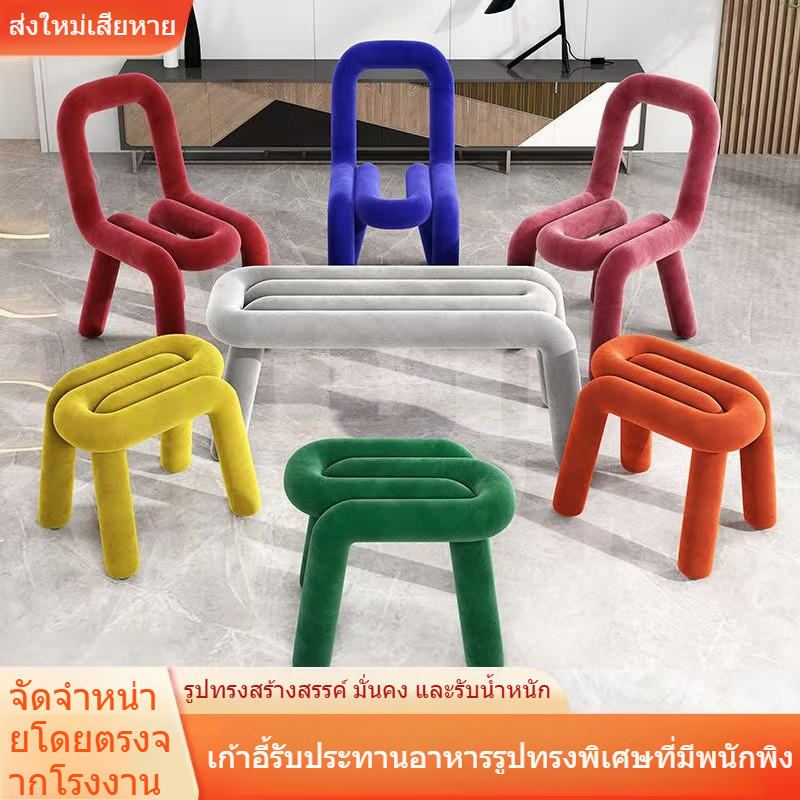 Boldchair สไตล์นอร์ดิก INS เก้าอี้ เก้าอี้แต่งตัว เก้าอี้รูปทรงแปลกตา เก้าอี้ทานอาหาร 36*46*43cm