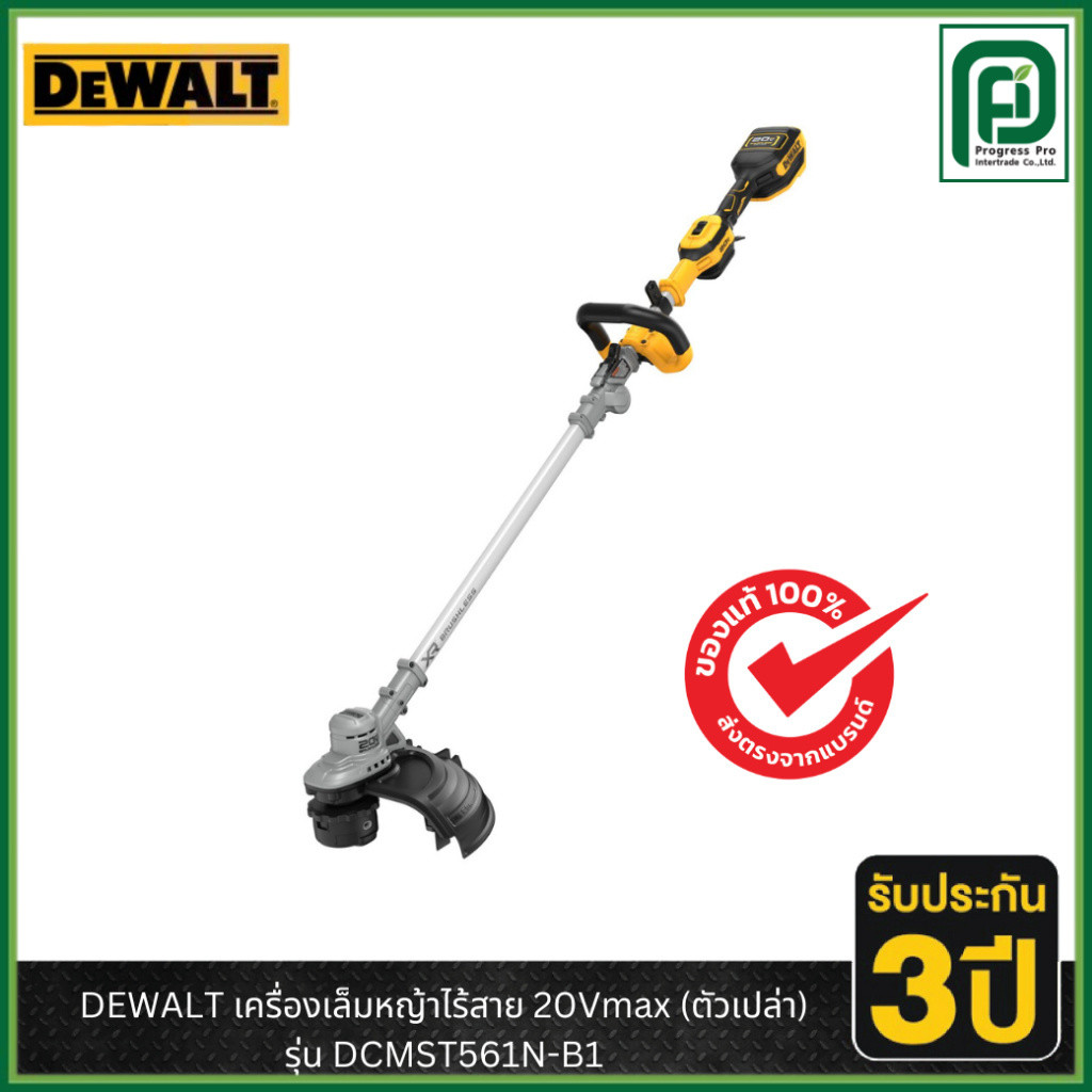 DEWALT รุ่น DCMST561N-B1 เครื่องเล็มหญ้าไร้สาย 20Vmax (ตัวเปล่า)