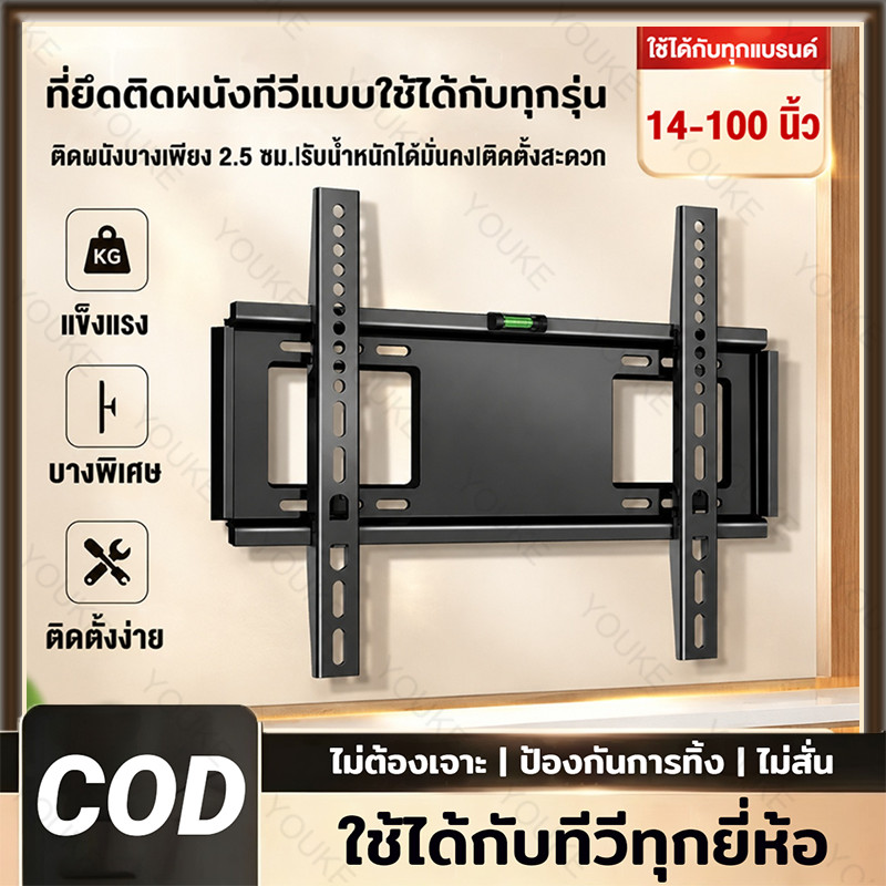 ขาแขวนทีวี ขนาด 14-100 นิ้ว สไตล์มินิมอล ขาแขวนทีวีติดผนัง ติดผนังง่าย   ใช้ได้กับทีวี ทุกยี่ห้อ