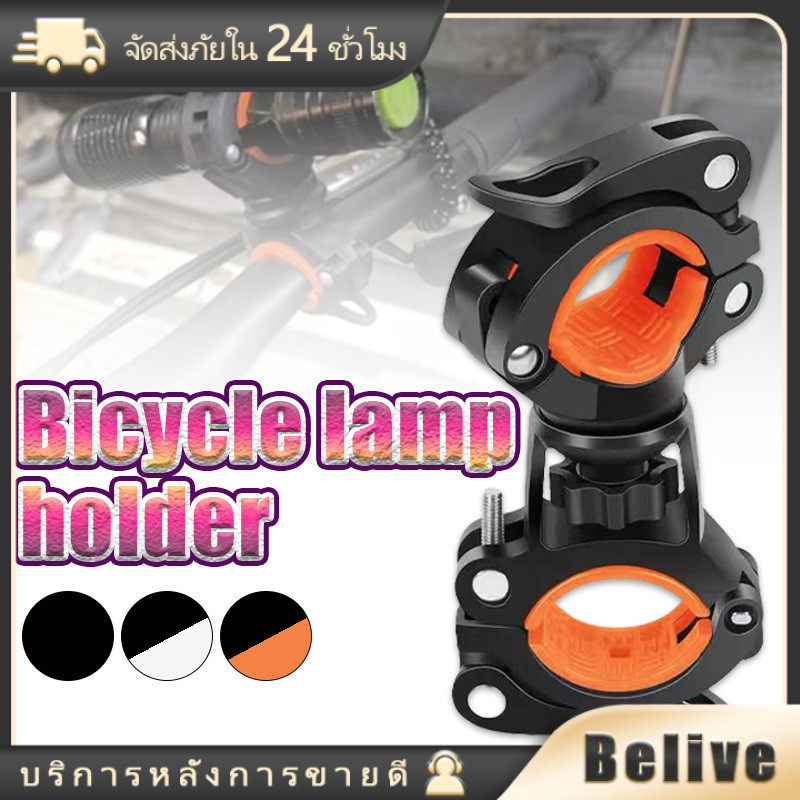 ขาจับไฟฉาย ขนาด11*6CM หมุนได้360°ปรับได้ ทำงานง่าย อเนกประสงค์ ขาตั้งรถมอเตอร์ไซค์ วางไฟฉาย LED