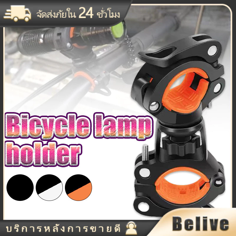 ขาจับไฟฉาย ขนาด11*6CM หมุนได้360°ปรับได้ ทำงานง่าย อเนกประสงค์ ขาตั้งรถมอเตอร์ไซค์ วางไฟฉาย LED