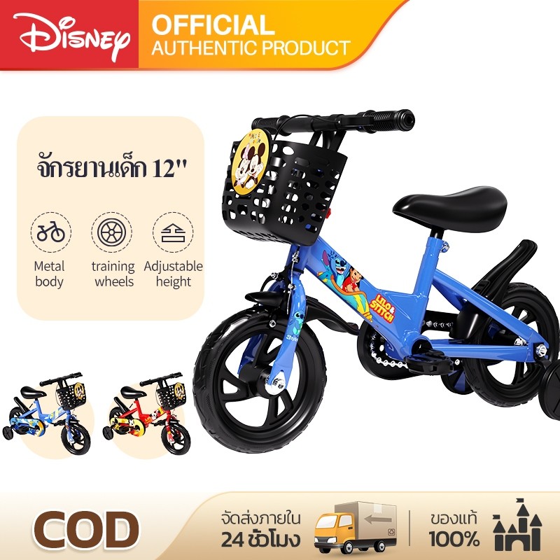Disney จักรยานเด็ก 12/16 นิ้ว โครงเหล็กแข็งแรง มีล้อเสริม ตะกร้าหน้า ที่นั่งหลัง สำหรับเด็ก 2-9 ขวบ จักรยานเด็กเล็ก kid