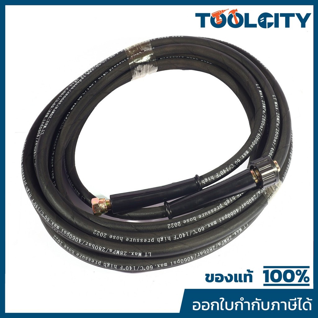 อะไหล่ COMBAT16E สายอัดฉีด C-010 8M.