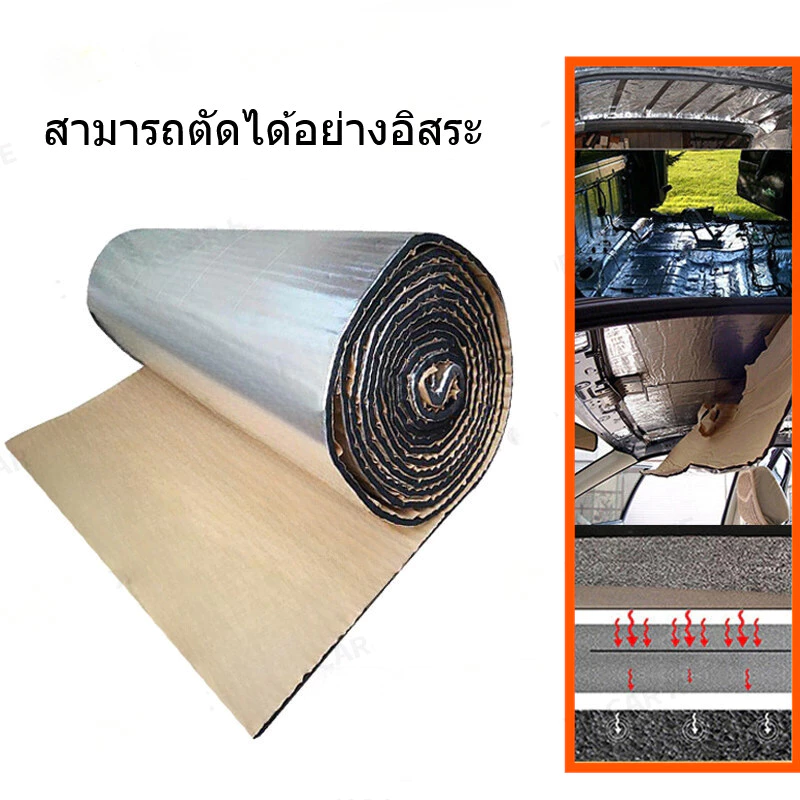 แผ่นกันเสียงกันความร้อนรถยนต์ โฟมฉนวน กันน้ำกันไฟ 200x50ซม thumbnail 7