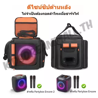 สําหรับ JBL Partybox Encore Essential 2 กระเป๋าเก็บลําโพงสองด้านกันน้ํา