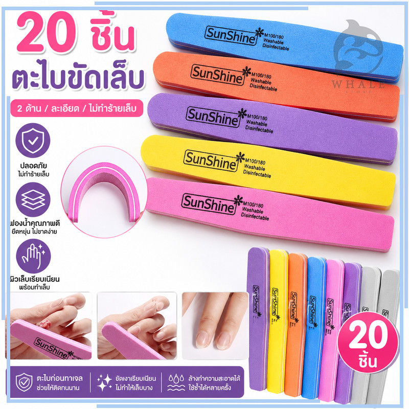 【20 ชิ้น】ตะไบฟองน้ำ ตะไบขัดเล็บ ตะไบเล็บ เกิดมาสวย สำหรับเจียร สำหรับตะไบเล็บก่อนการทำเล็บ เครื่องมือทำเล็บสองด้านขัดเงา