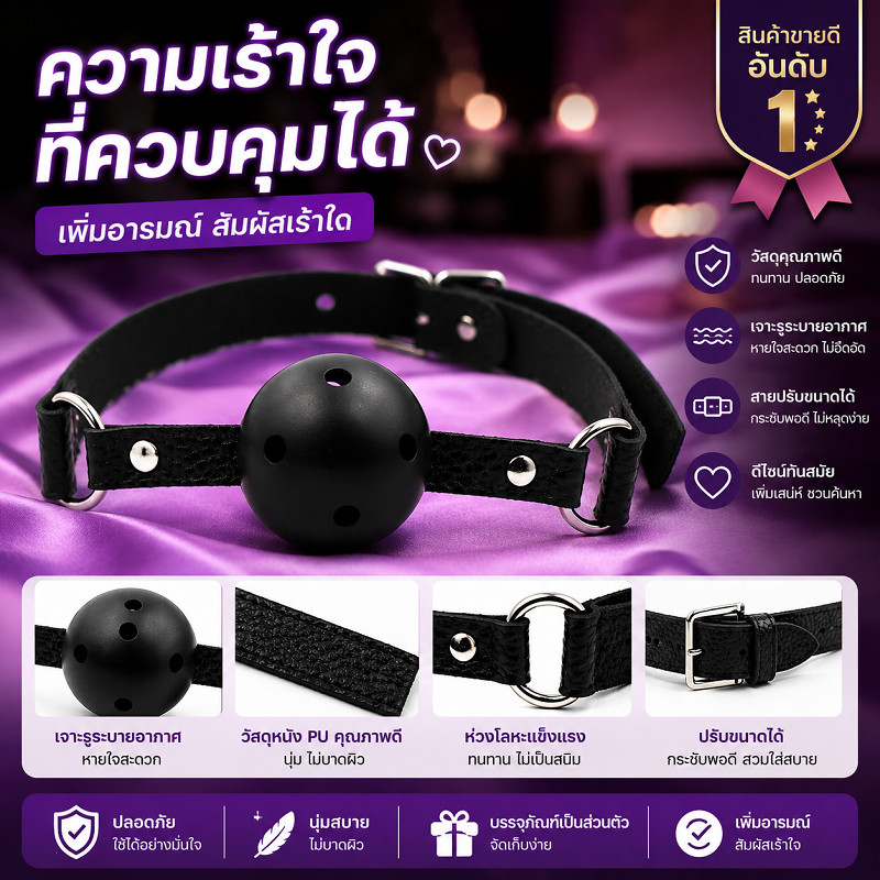 พร้อมจัดส่งแล้ว!!!2026 อุปกรณ์ประกอบฉากลูกบอลปิดปากแบบมีรูพรุน ลูกบอลปิดปากหนัง ปฏิสัมพันธ์ของคู่รัก