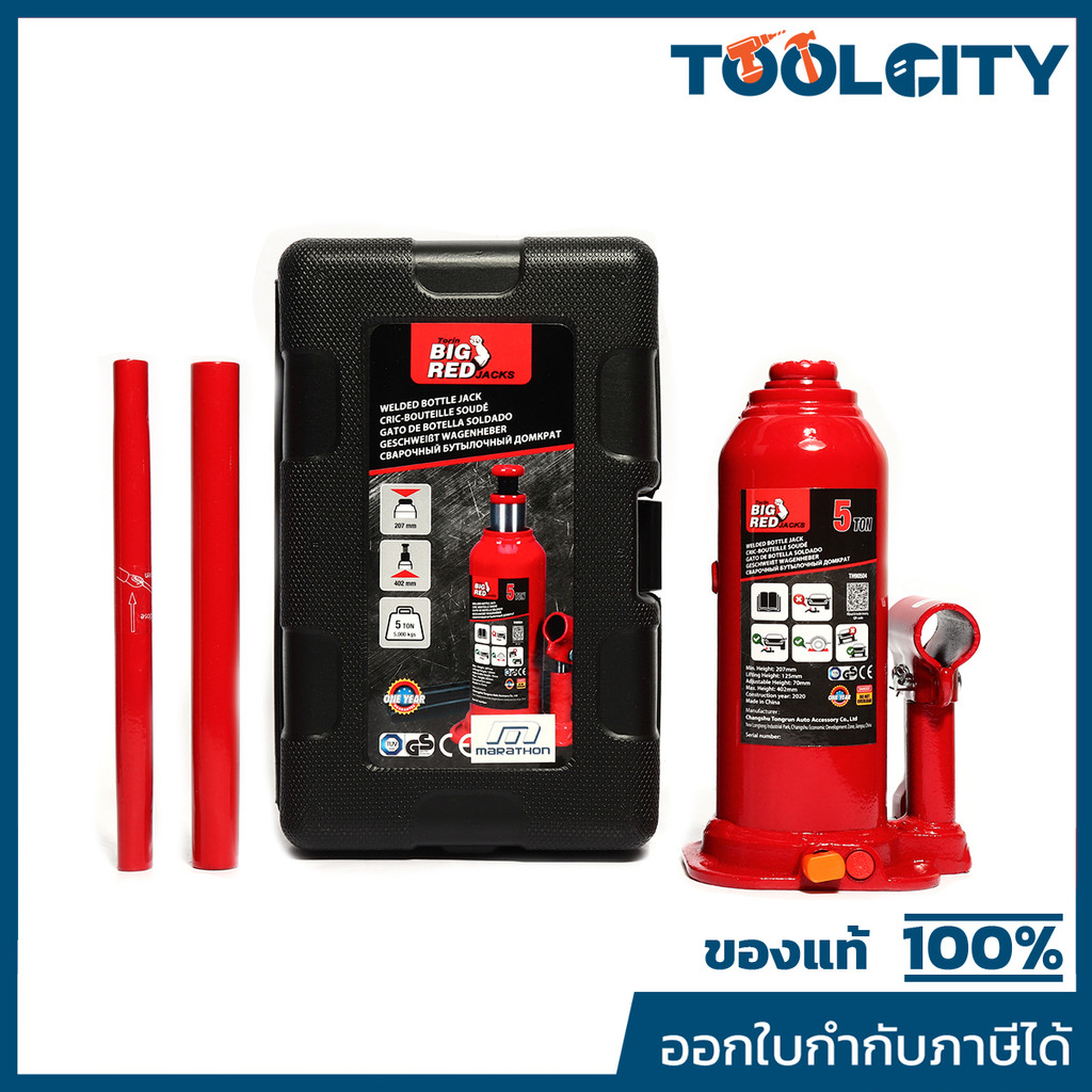 MARATHON แม่แรงกระปุก 5 ตัน รุ่น TH90504S ความสูงเมื่อยกสูงสุด 402 มม. ช่วงการยก 125 มม. ปรับความสูง 70 มม. (มาราธอน)