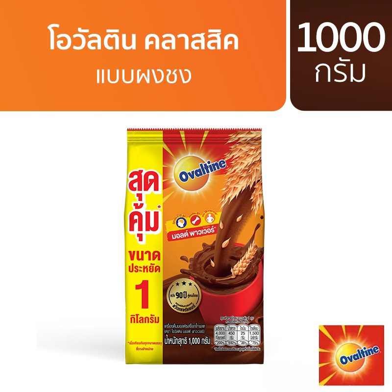 406.[พร้อมส่ง] Ovaltine โอวัลติน คลาสสิค แบบผงชง 1,000 กรัม
