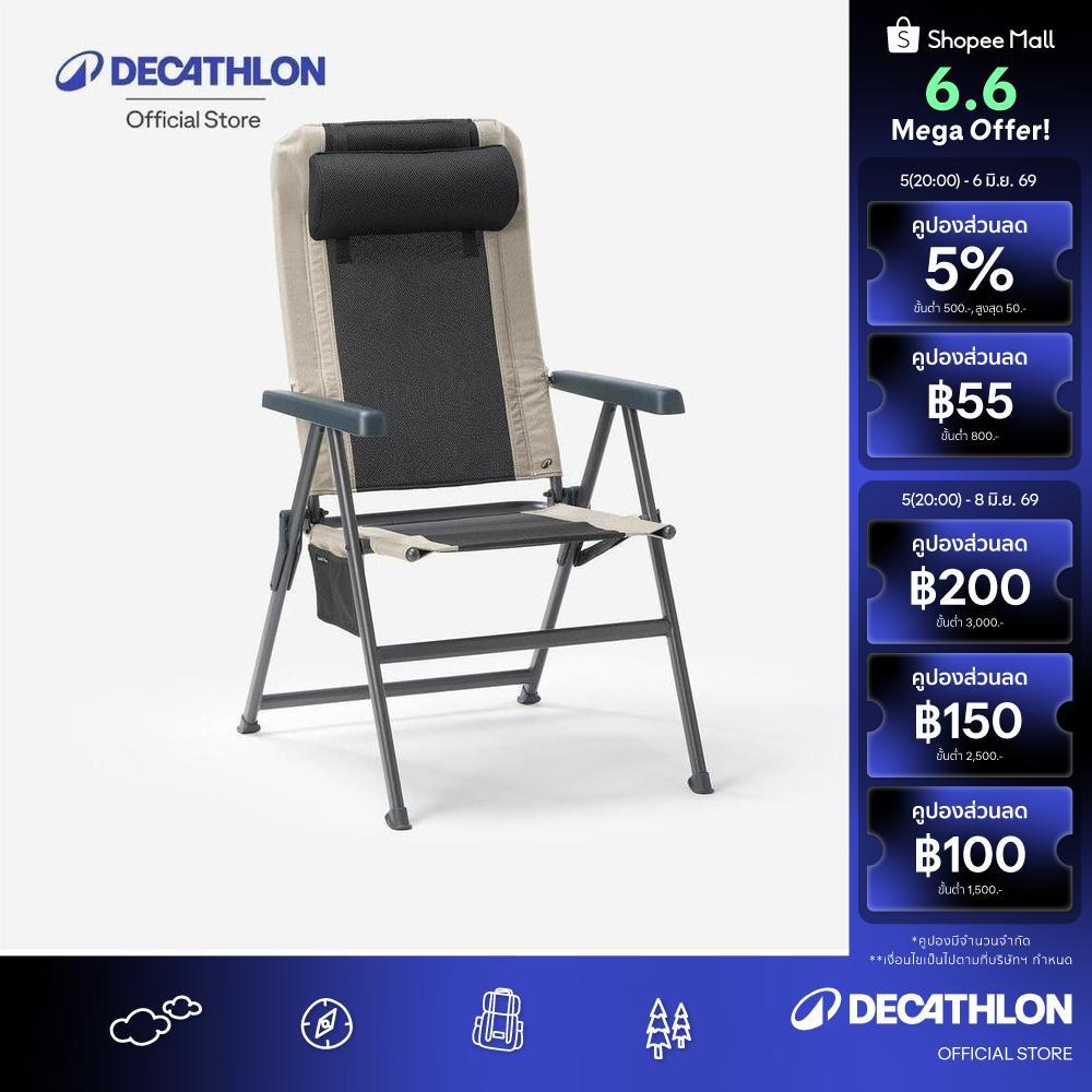 Decathlon Folding Camping Chair, Reclines Into Five Positionsเก้าอี้สนามแบบมีที่เท้าแขน ปรับเอนได้ 5 ระดับ - Black/Beige