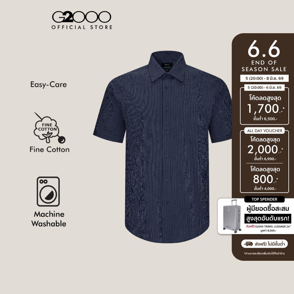 G2000 เสื้อเชิ้ตแขนสั้นลำลองสำหรับผู้ชาย Comfort Fit  รุ่น 5613988878 สีน้ำเงินเข้ม