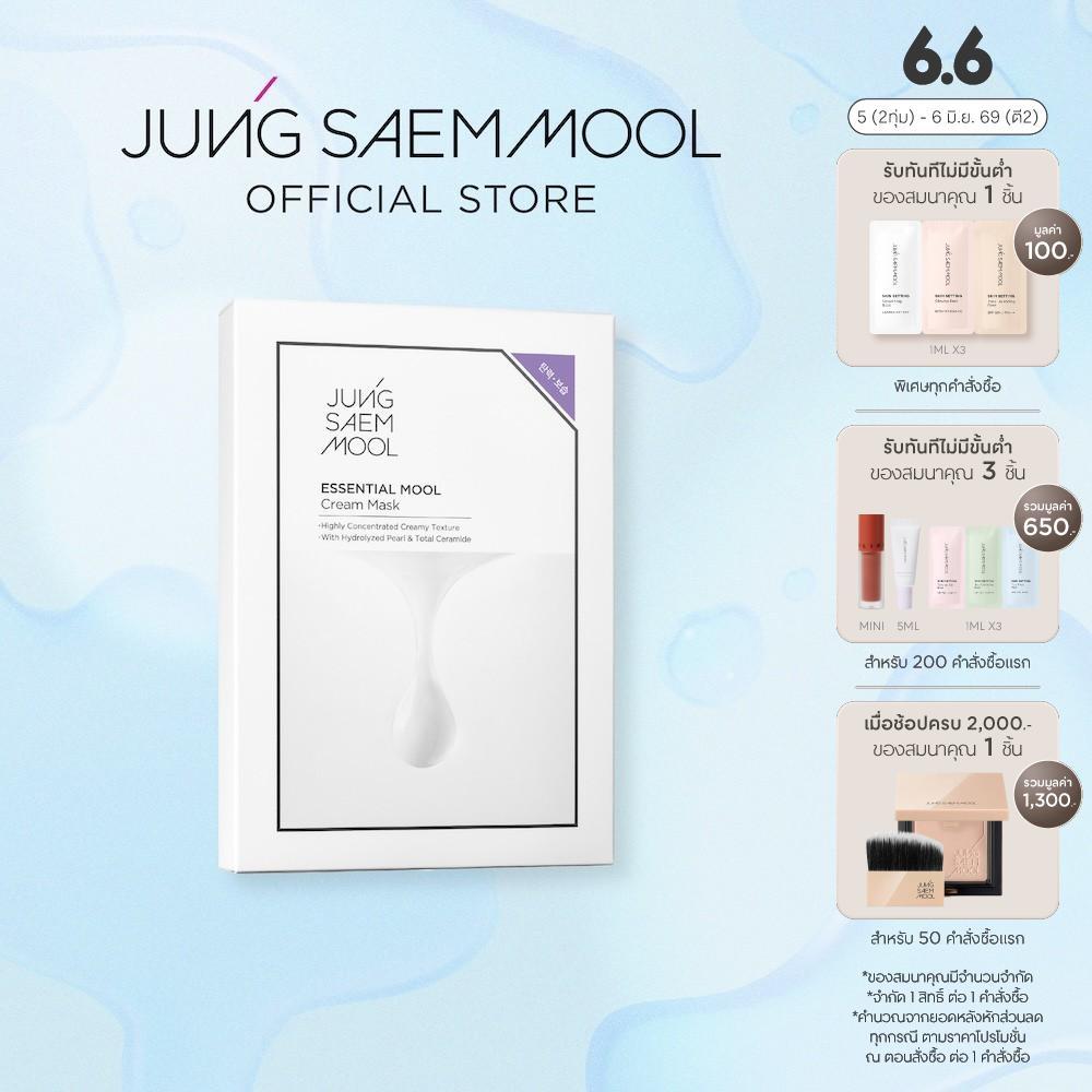 JUNGSAEMMOOL Essential Mool Cream Mask Set 28g*5 ea จองแซมมุล เอสเซนเชียล มุล ครีม มาส์ก เซต แผ่นมาส์กสูตรเข้มข้นมอบความ