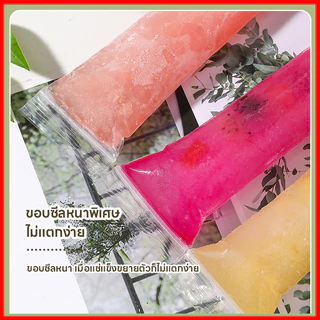 ถุงทำไอติม ถุงไอติมพลาสติกใส ถุงซิปทำหวานเย็น วัสดุอาหารปลอดภัย ใช้ครั้งเดียว DIY ไอติมโฮมเมด ไม่รั่ว
