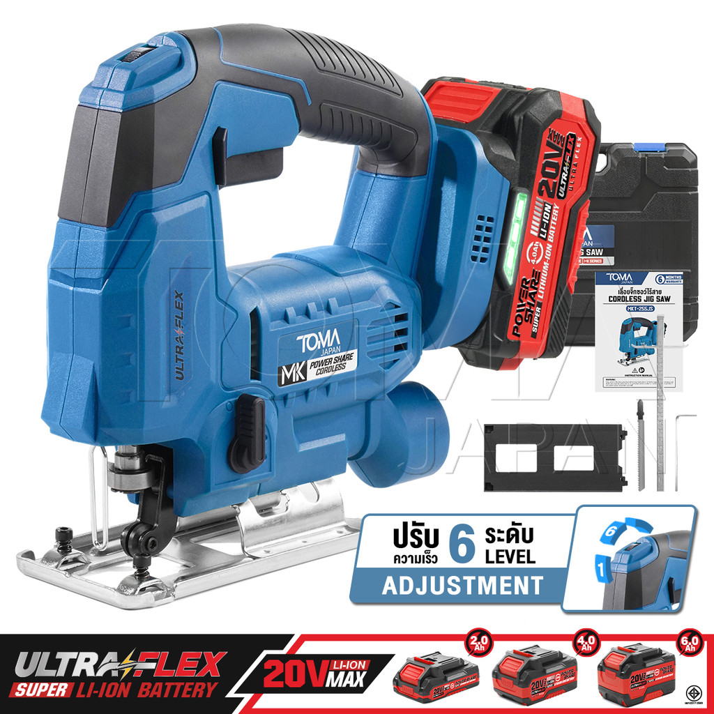 [โล๊ะล้างสต๊อก] TOMA JAPAN เลื่อยจิ๊กซอไร้สาย 20V รุ่น MKT-255JS ใช้งานร่วมกับ แบตเตอรี่ UltraFlex และ TURBO FORCE