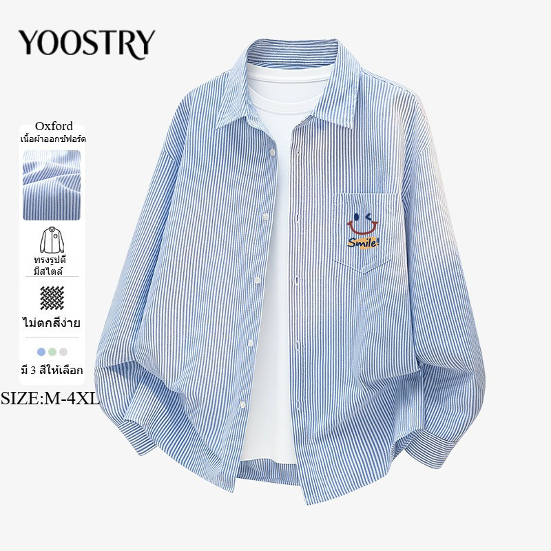YOOSTRY เสื้อเชิ้ตผู้ชายผ้า Oxford ลายทาง แขนยาว มินิมอล ใส่ทำงาน ไปเรียน M-4XL