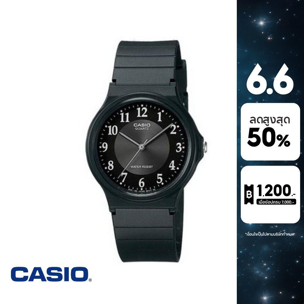 CASIO นาฬิกาข้อมือ CASIO รุ่น MQ-24-1B3LDF วัสดุเรซิ่น สีดำ