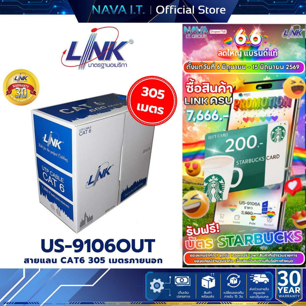 LINK US-9106OUT สายภายนอก 305m.OUTDOOR CAT6 UTP CABLE (305M/BOX)