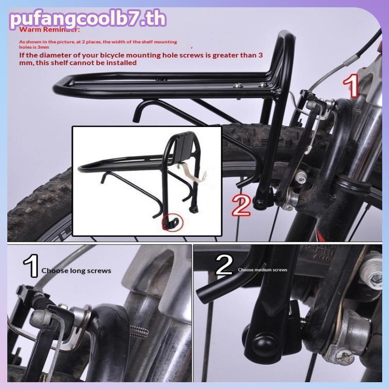PUCOOL อลูมิเนียมอัลลอยด์ด้านหน้าจักรยาน Ra สําหรับขี่จักรยานบนถนนที่มีความจุสําหรับ Panniers และกระเป๋า