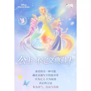Disney Princess Series Princess · การ์ดสะสมไม่สม่ําเสมอ First Bullet การ์ดสะสมประณีตของขวัญ