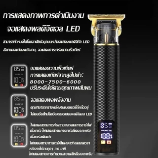 ของแท้แท้ 100% เครื่องโกนหนวดไร้สาย ไม่ทำร้ายผิว สามารถโกนหนวดและตัดผมได้อย่างชาญฉลาด รองรับการชาร์จไฟ และทำงานเงียบสงบ