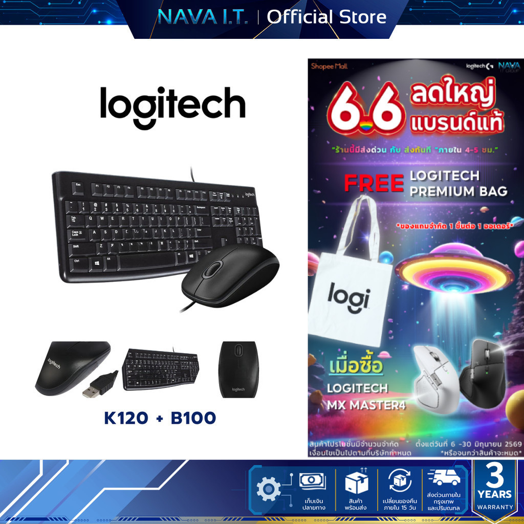 LOGITECH คีย์บอร์ด KEYBOARD (TH/EN) รุ่น K120 + B100 เมาส์OPTICAL USB MOUSE